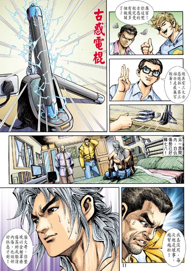 第11页