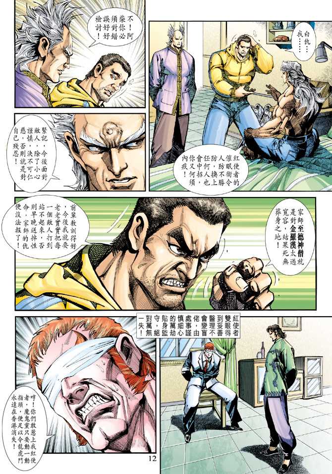 第12页