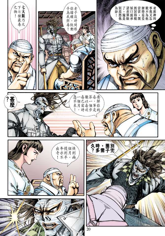 第20页