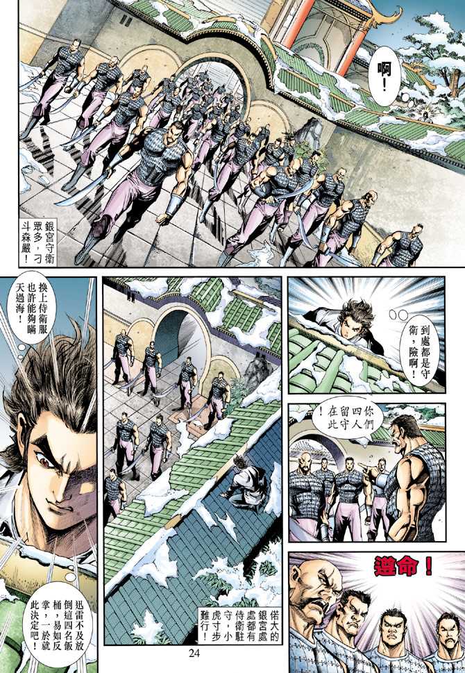 第24页
