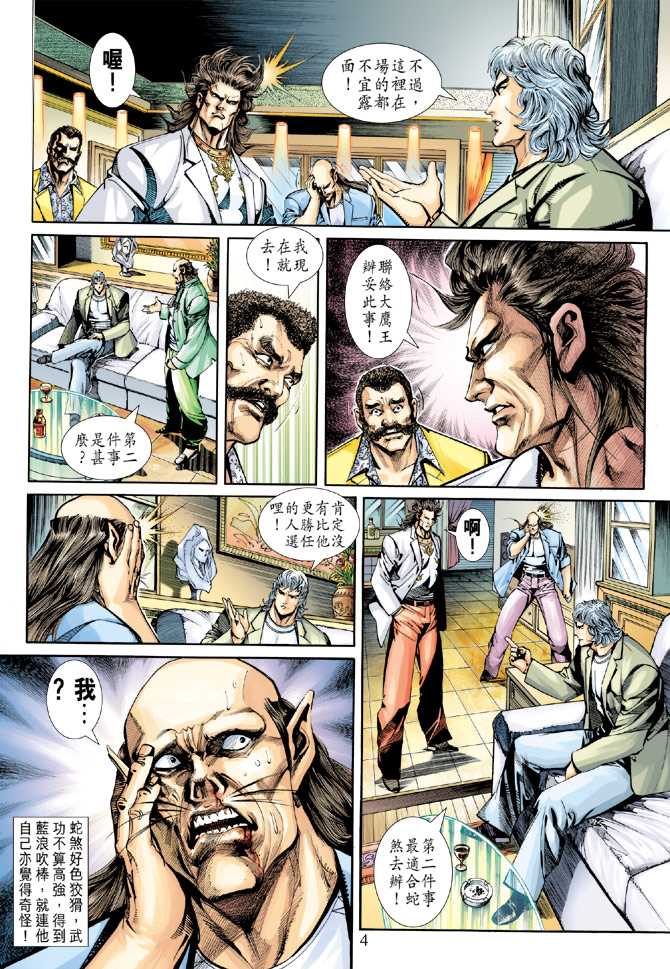 第4页