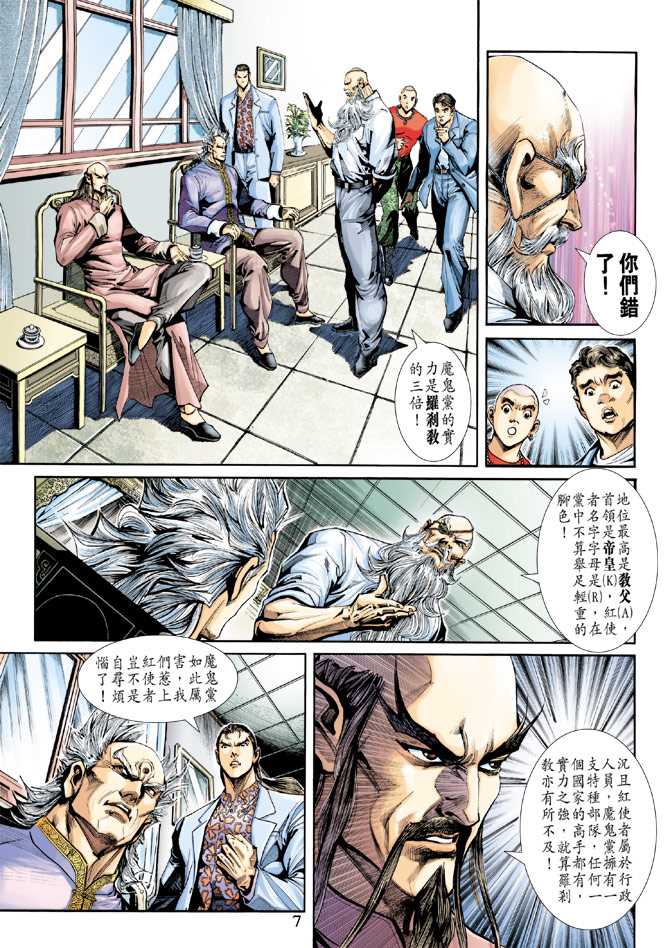 第7页