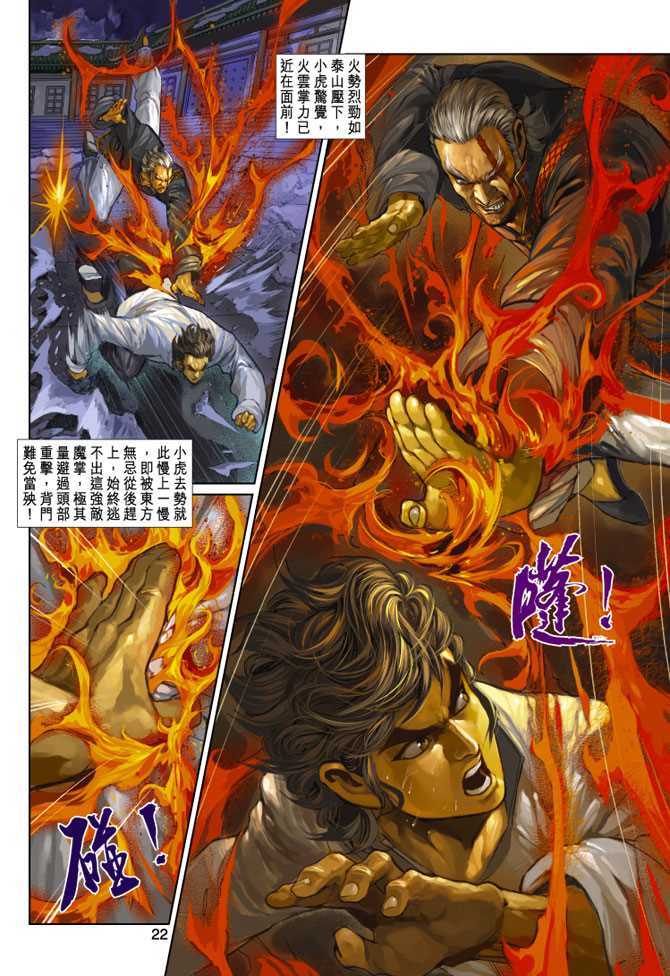 第22页