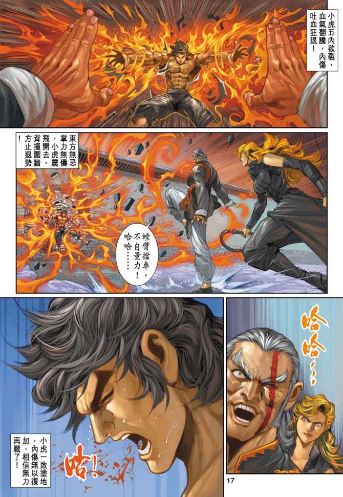 第17页