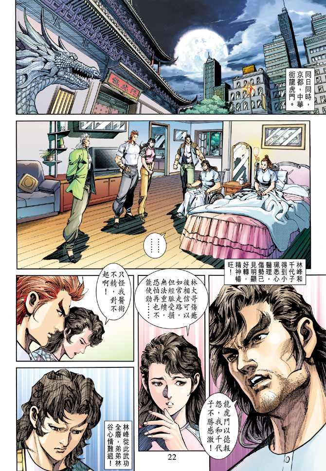 第22页