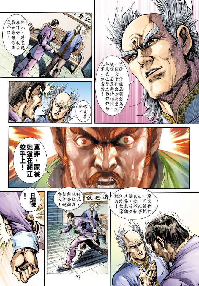 第27页