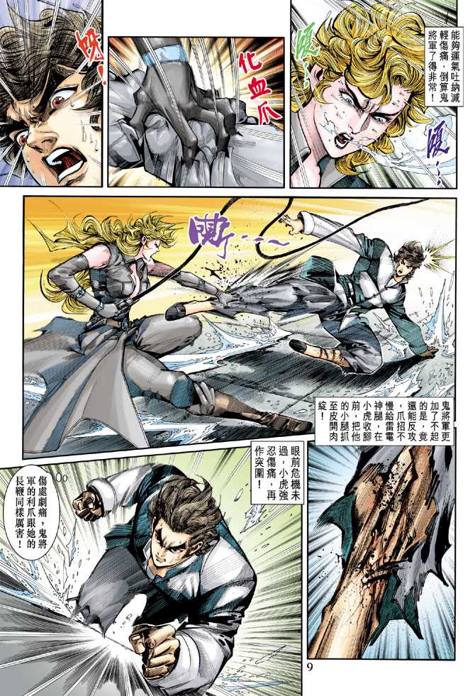第9页