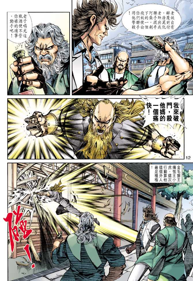 第12页