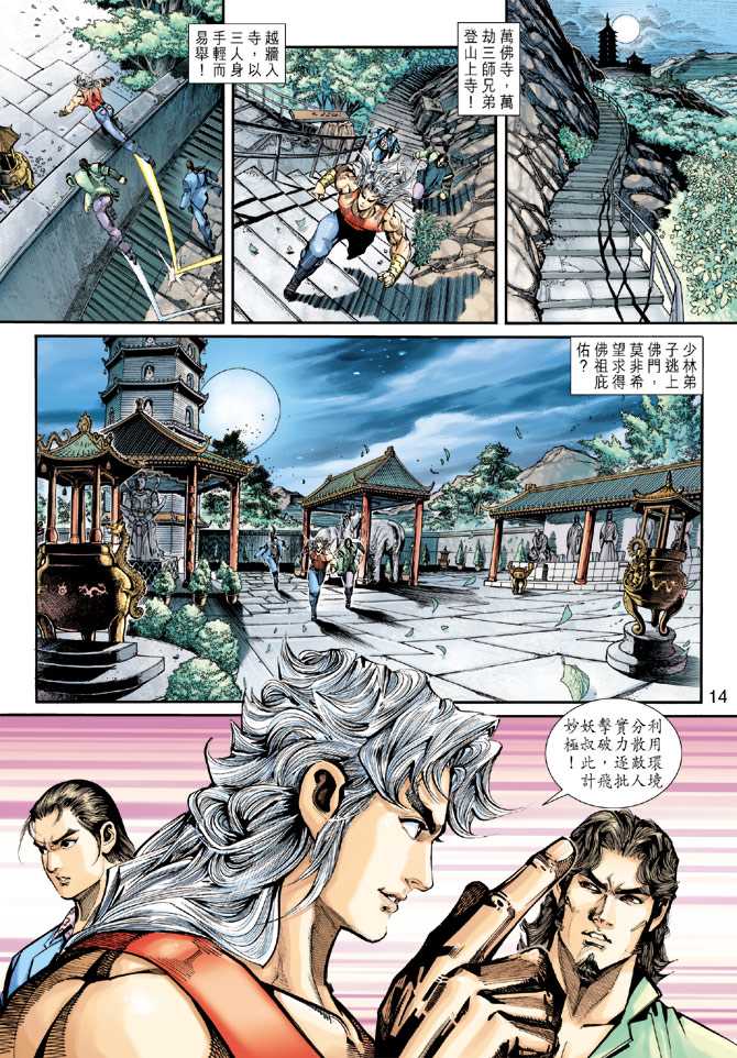 第14页