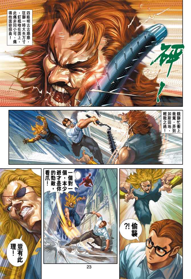 第23页