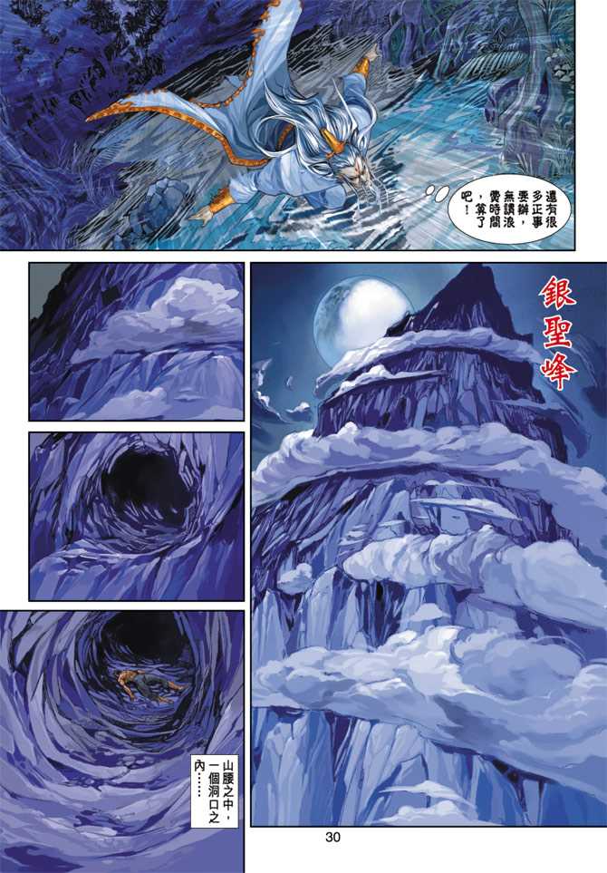第30页