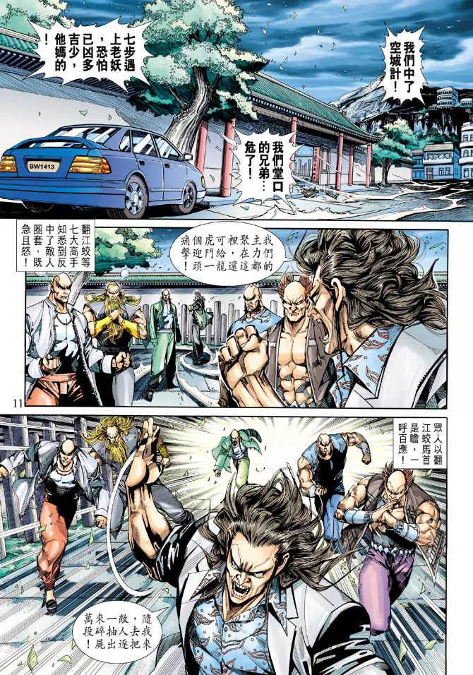 第11页