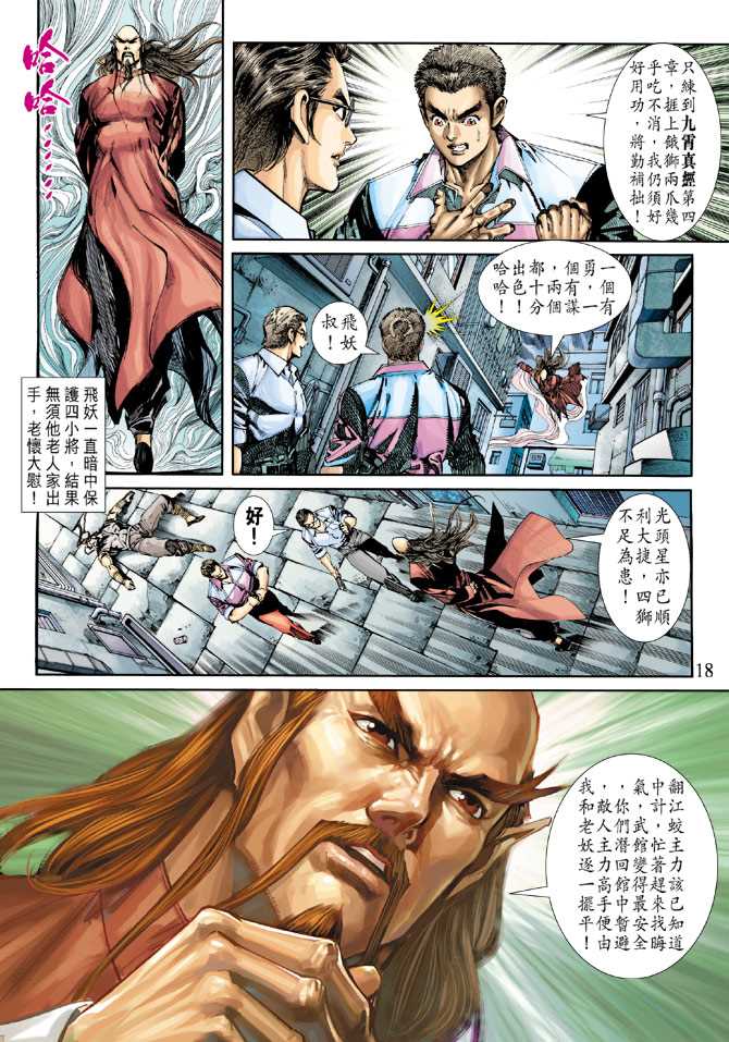 第18页