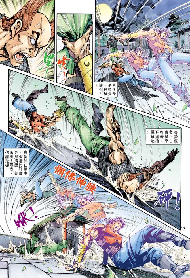 第13页