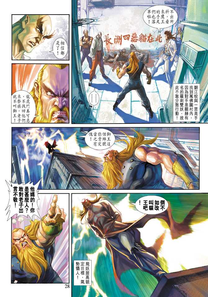 第28页