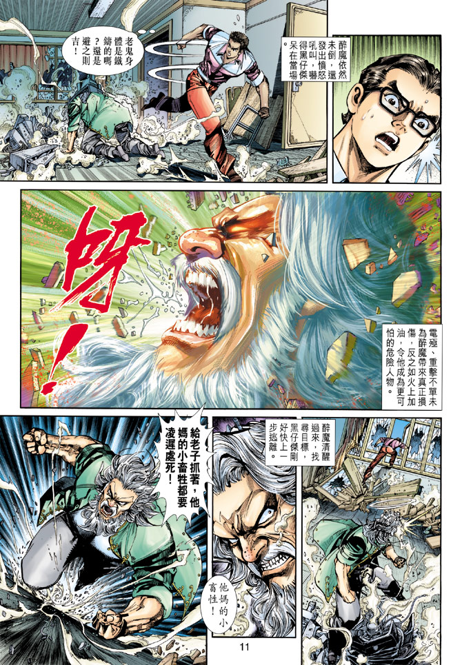 第11页
