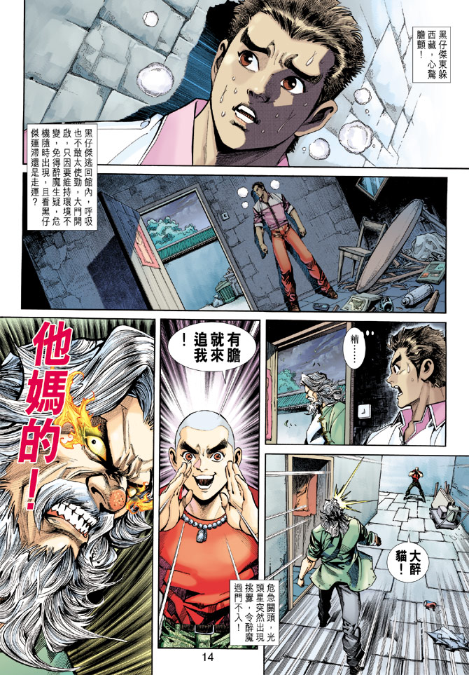 第14页