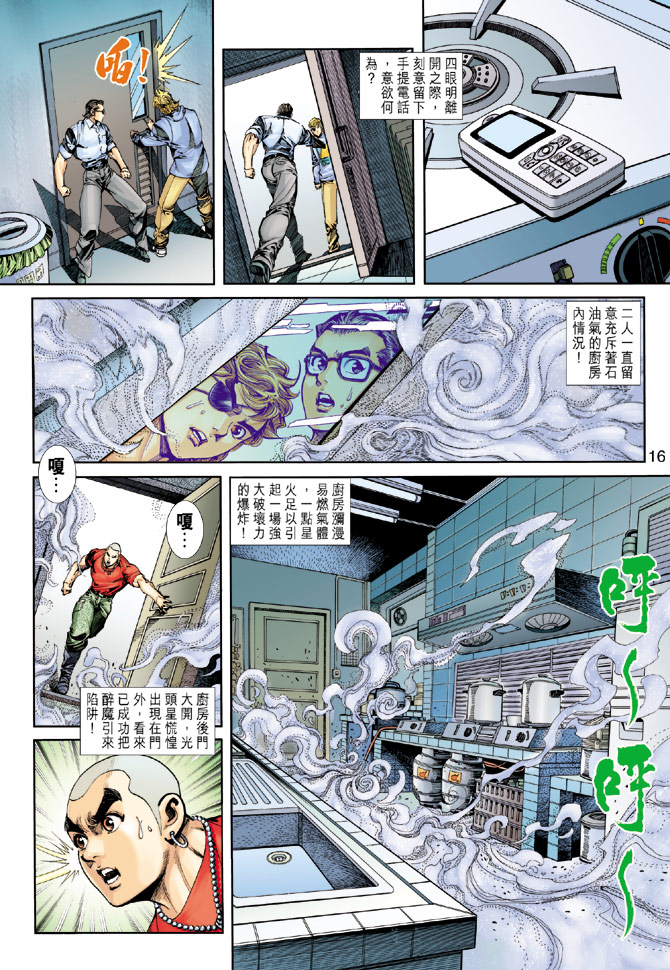 第16页