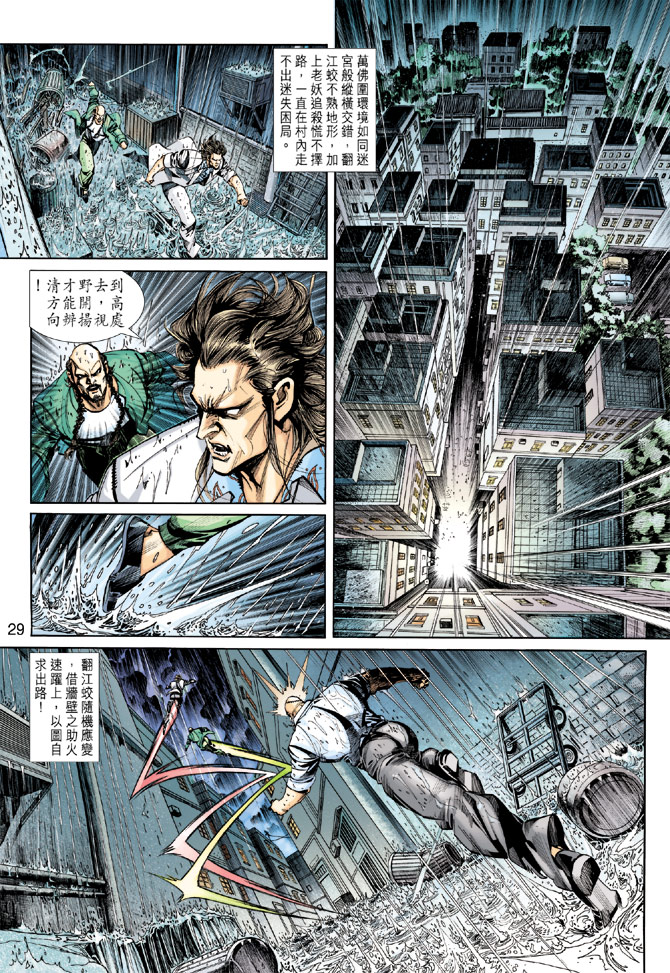 第29页