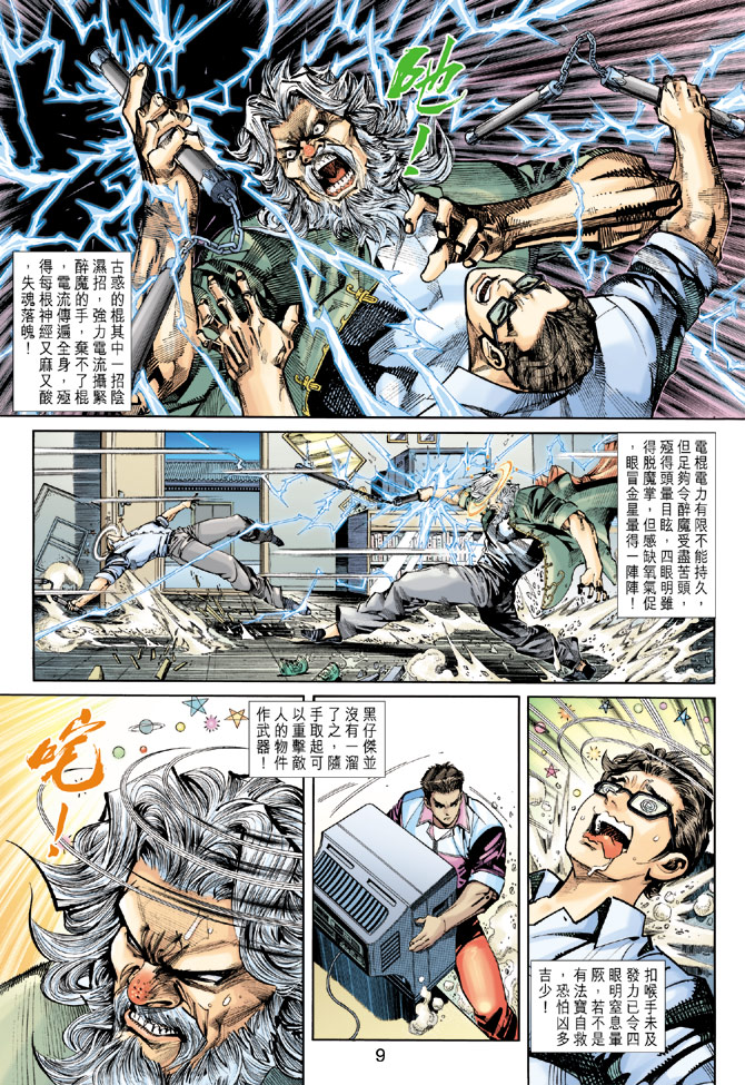 第9页