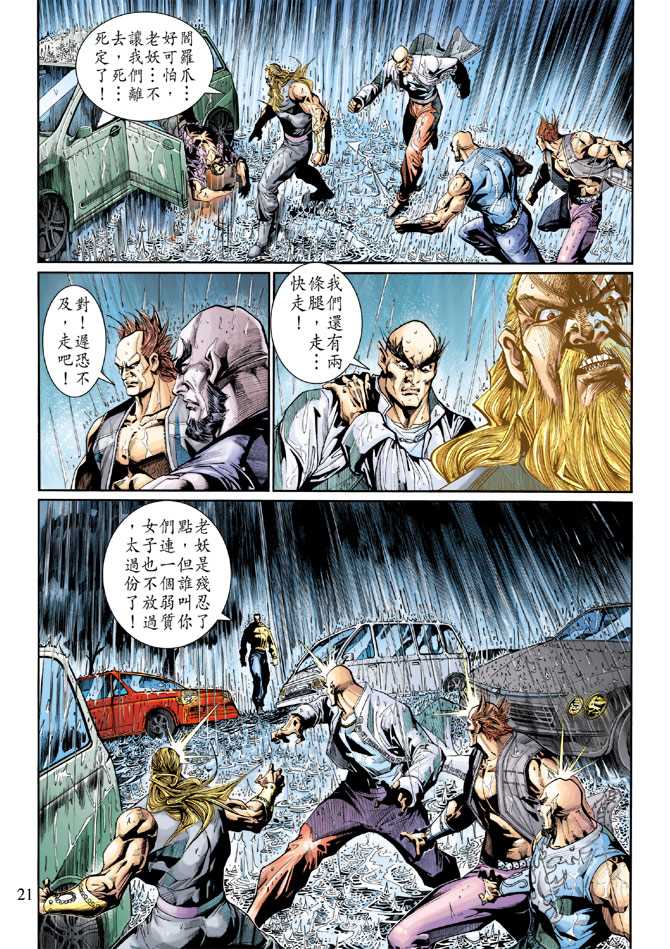 第21页