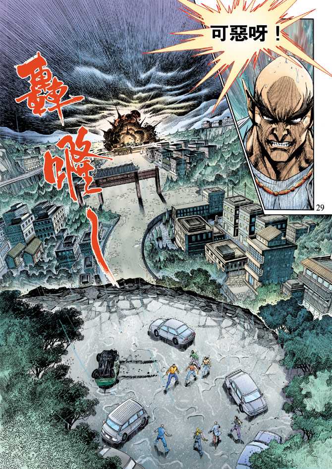 第29页