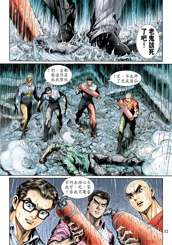 第32页