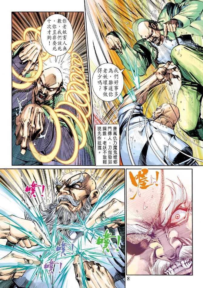 第8页