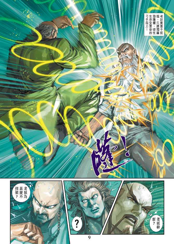 第9页