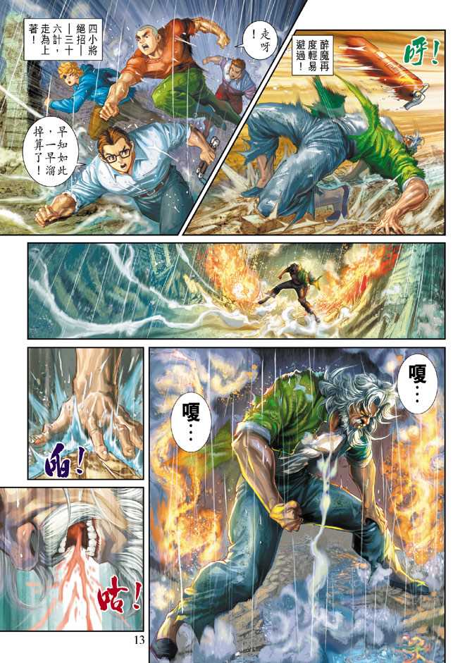 第13页