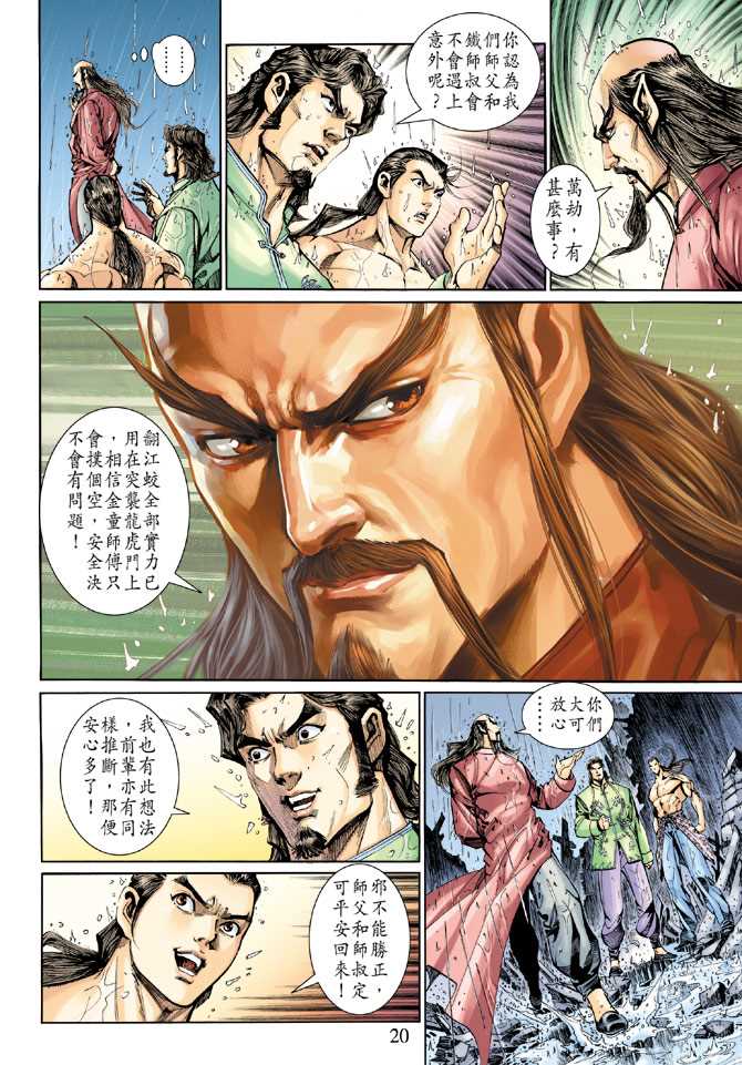 第20页