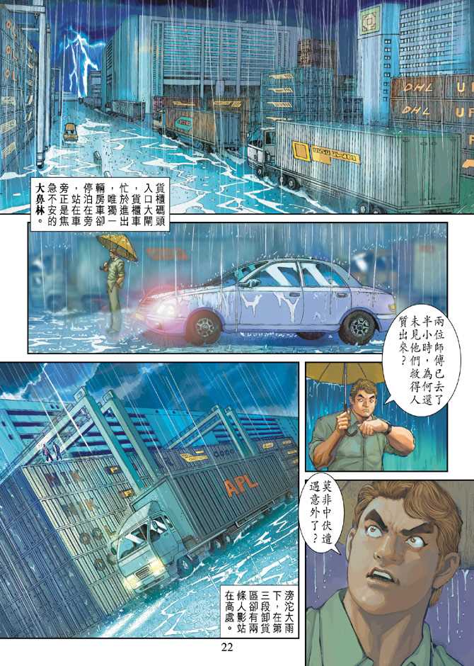 第22页
