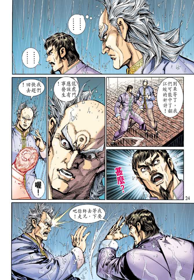 第24页