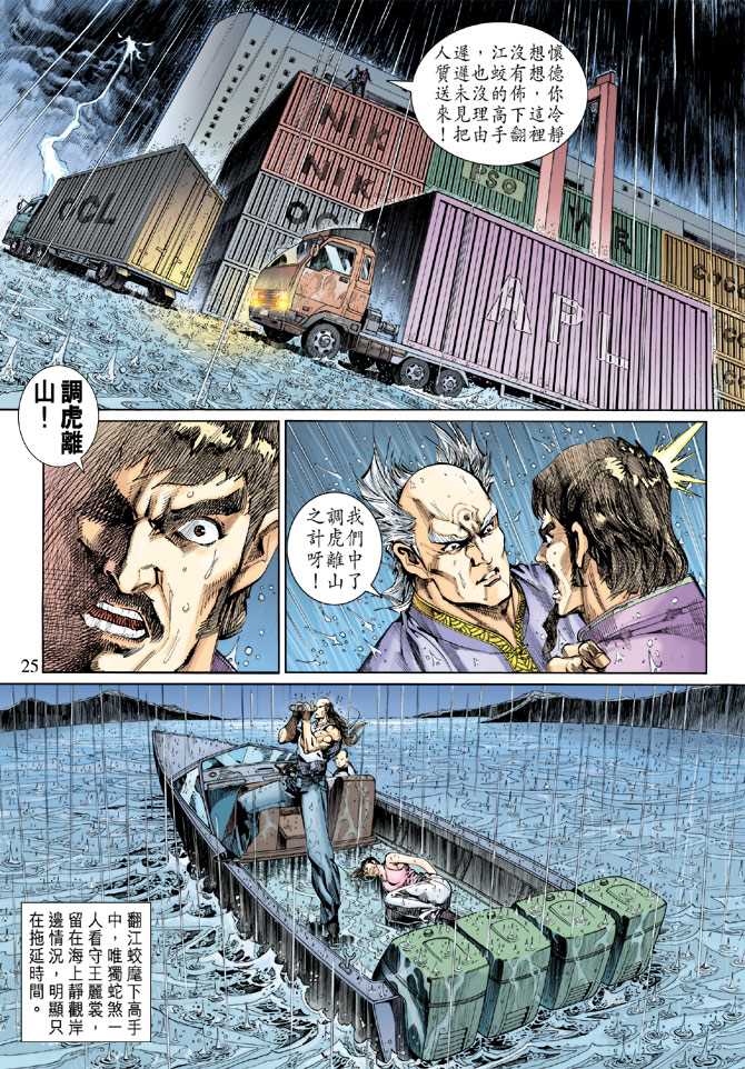 第25页