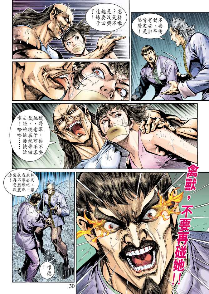 第30页