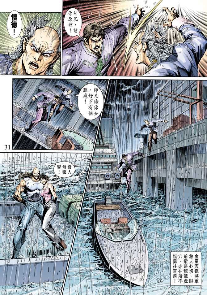 第31页