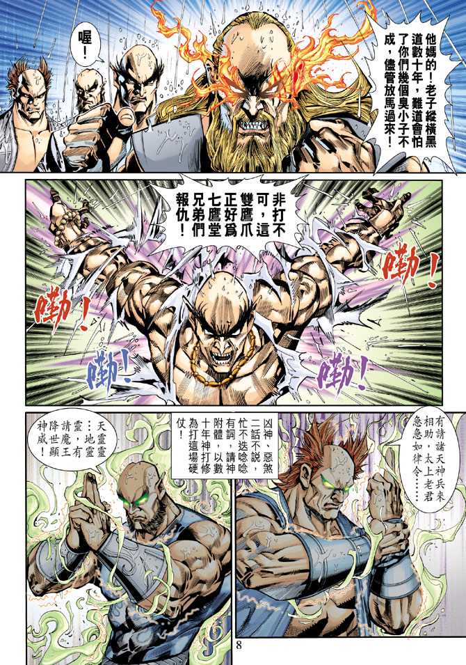第8页
