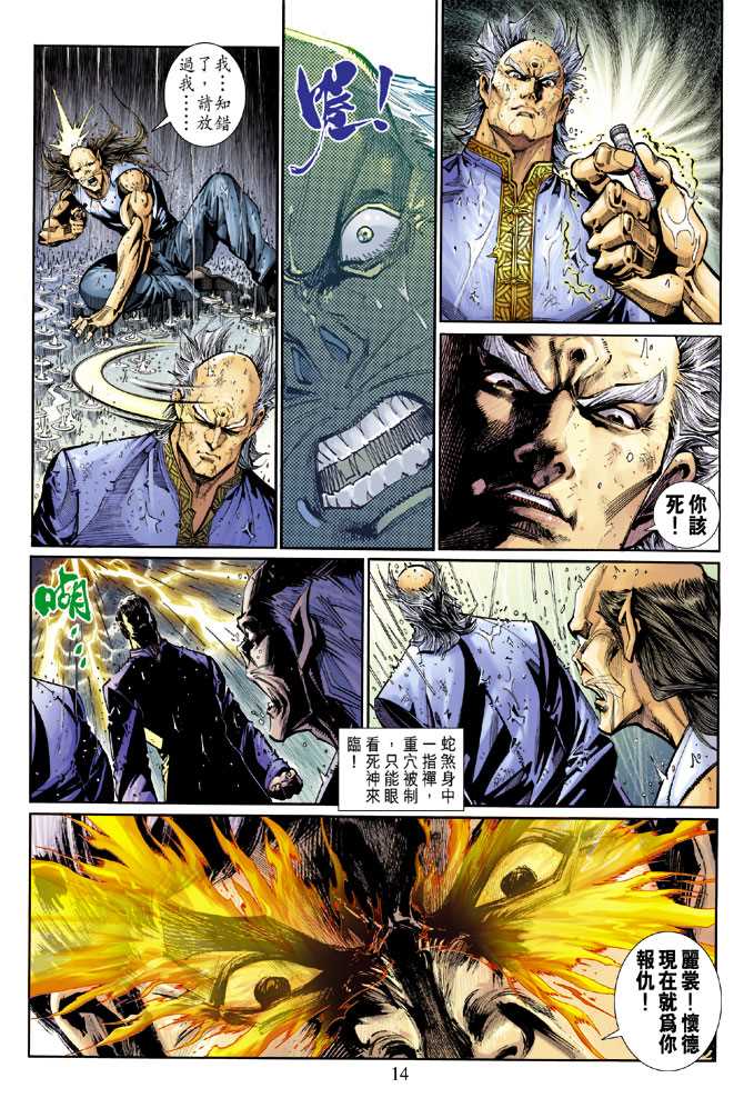 第14页