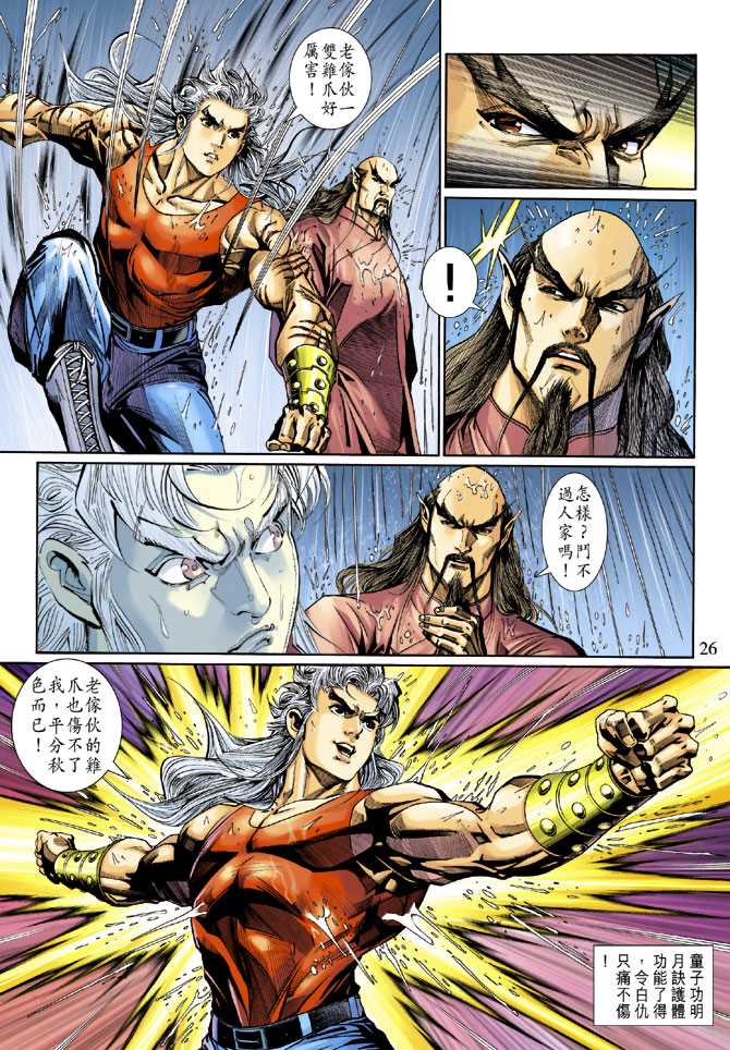 第26页