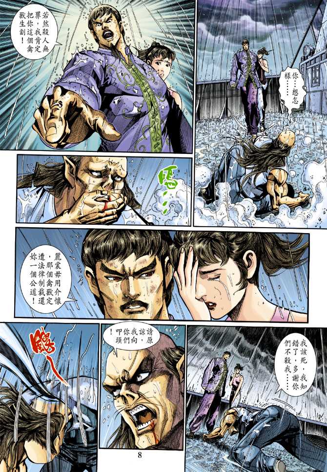 第8页