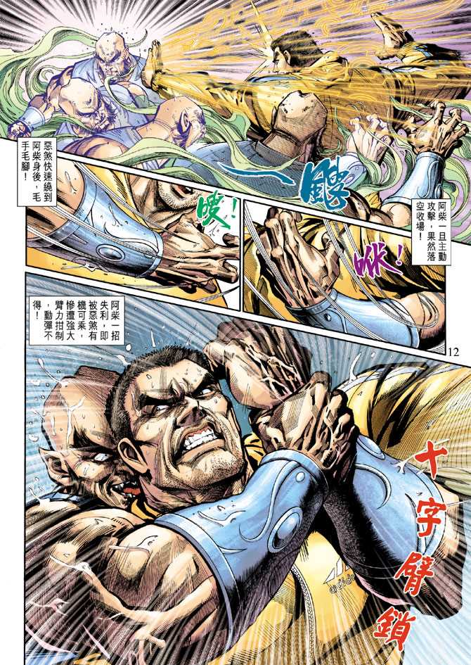 第12页
