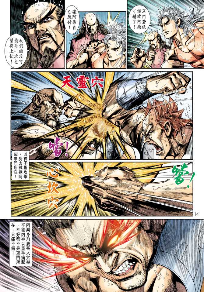 第14页