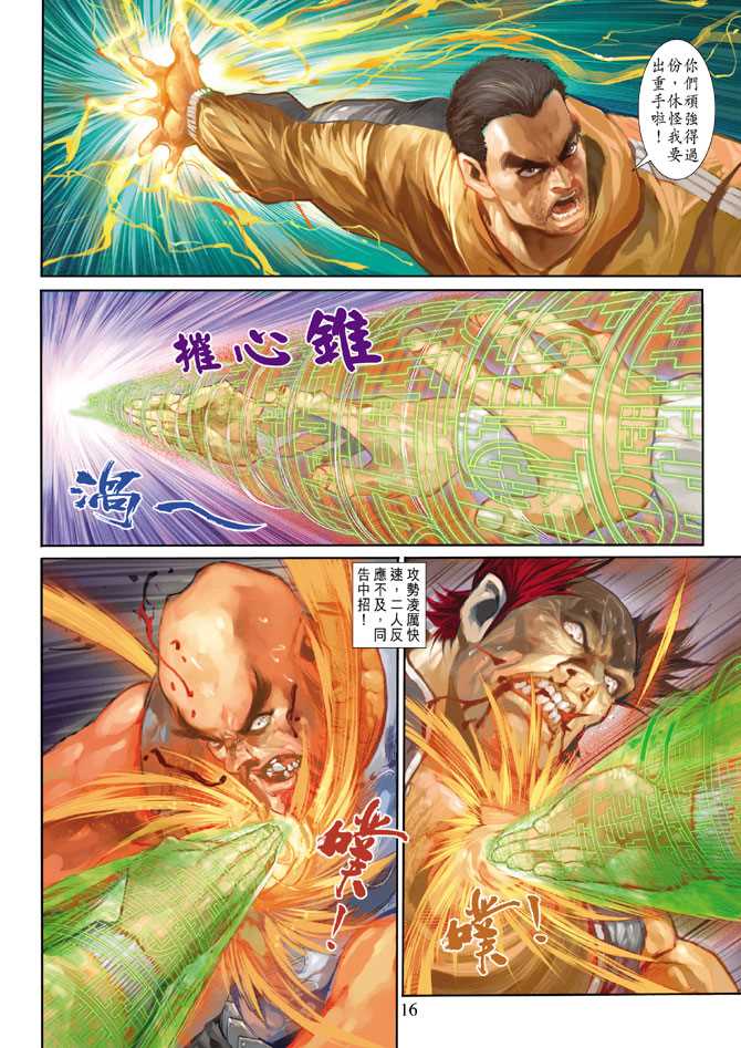 第16页