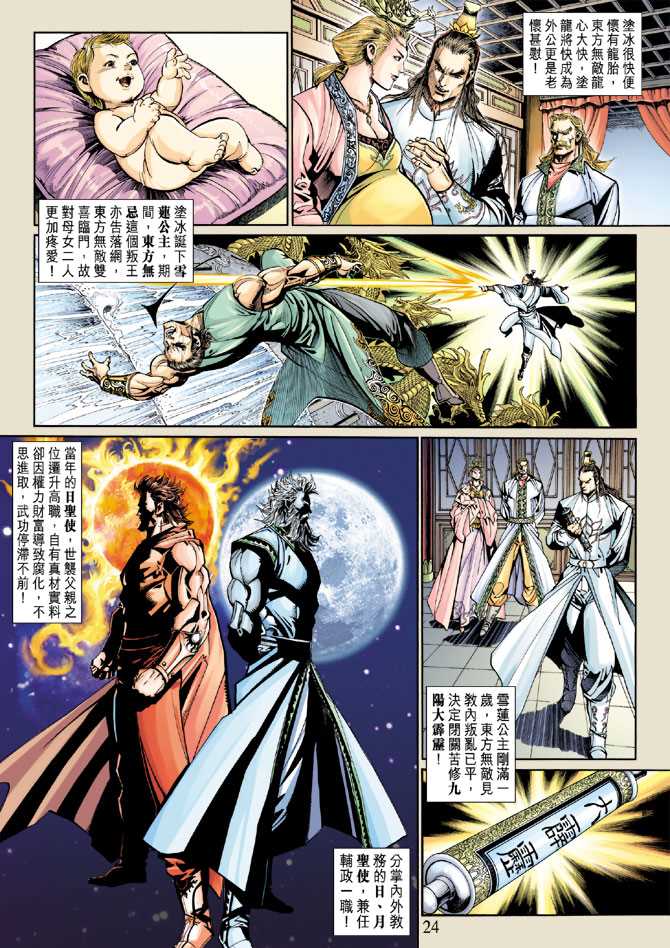 第24页