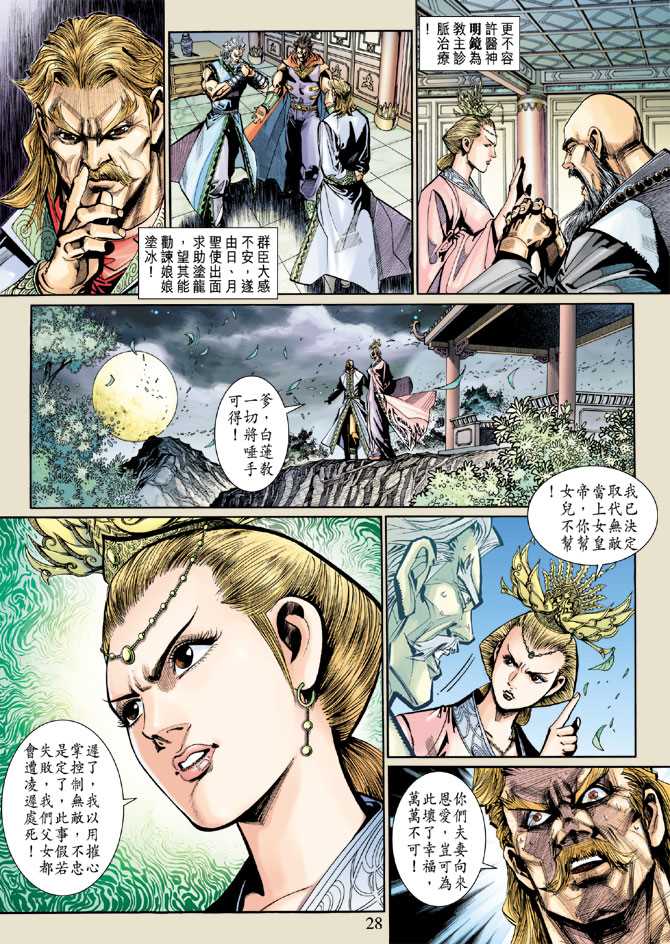 第28页