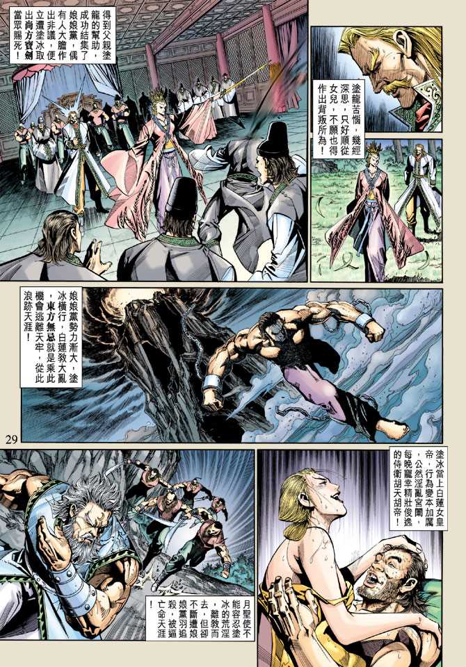 第29页