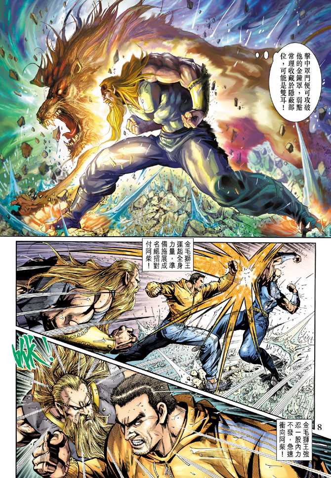 第8页