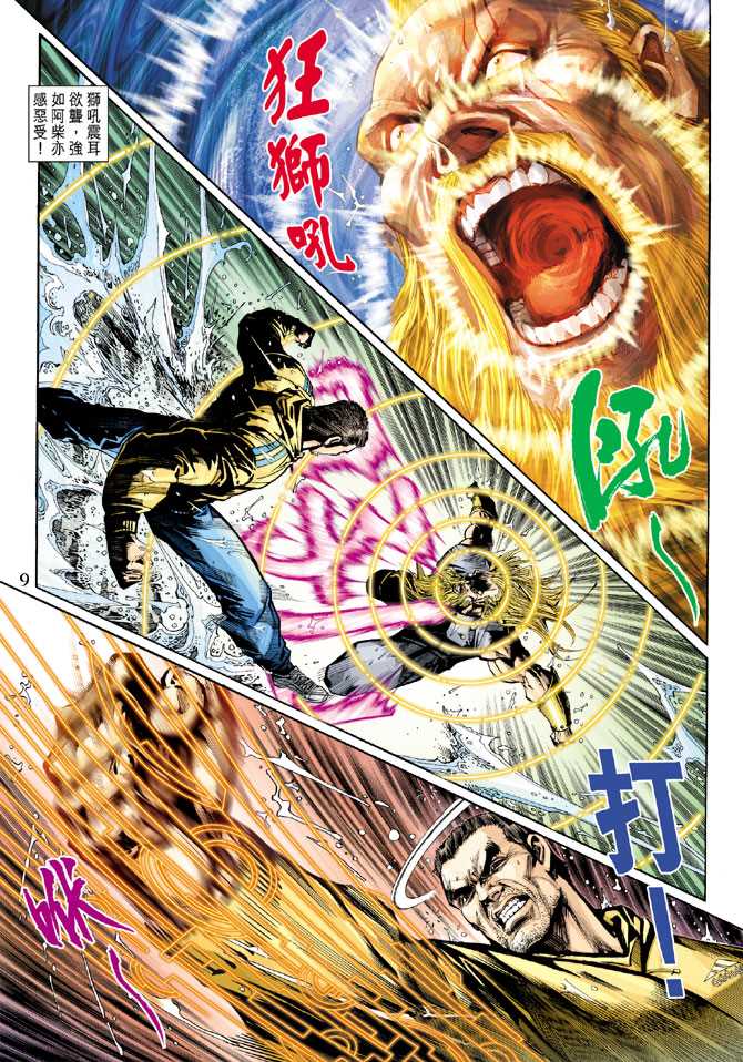 第9页