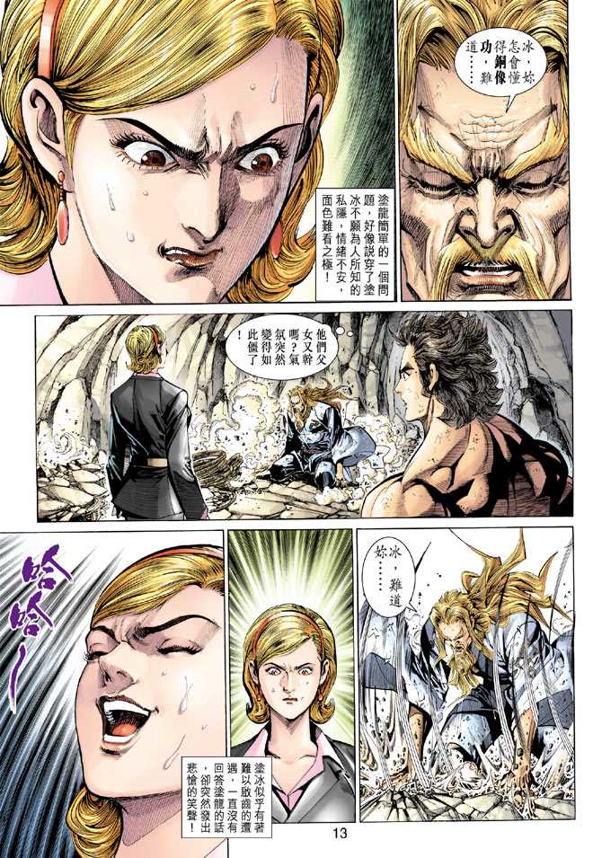 第13页