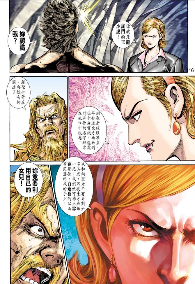 第16页